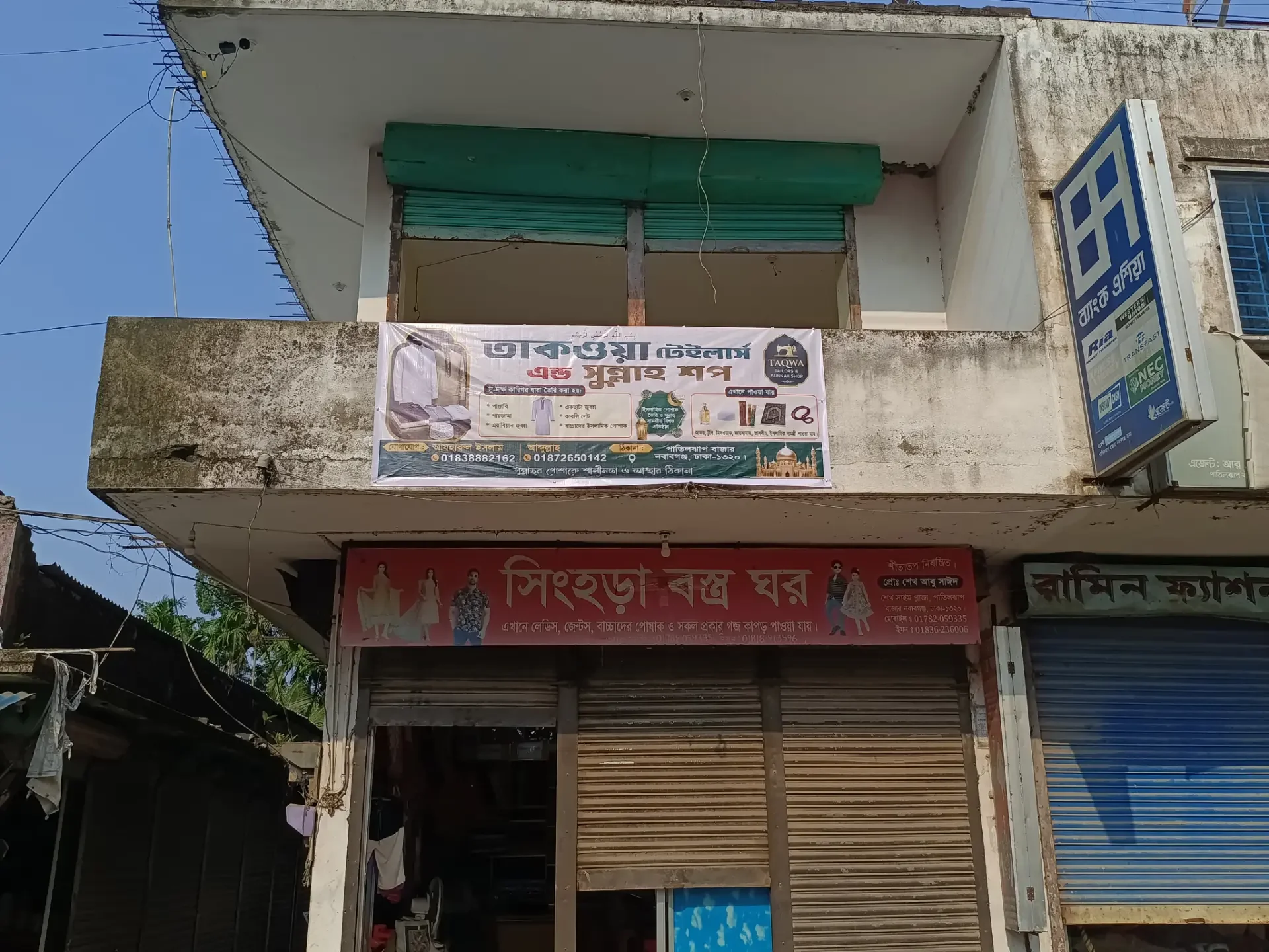 Store